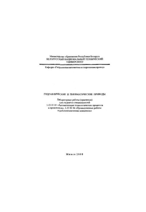 Hydraulic and pneumatic actuators