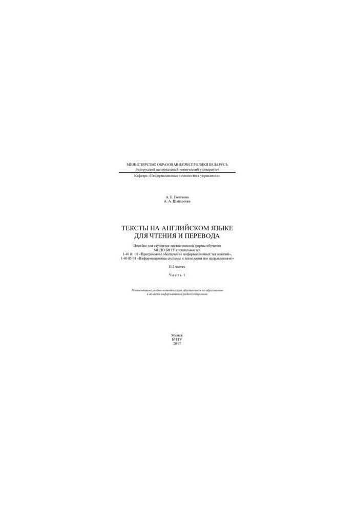 Texts in English for reading and translation. At 2 p.m. 1