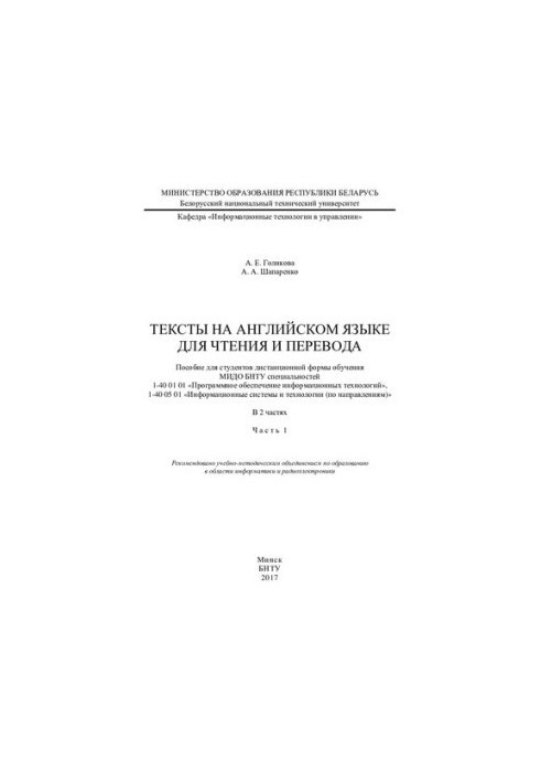 Texts in English for reading and translation. At 2 p.m. 1