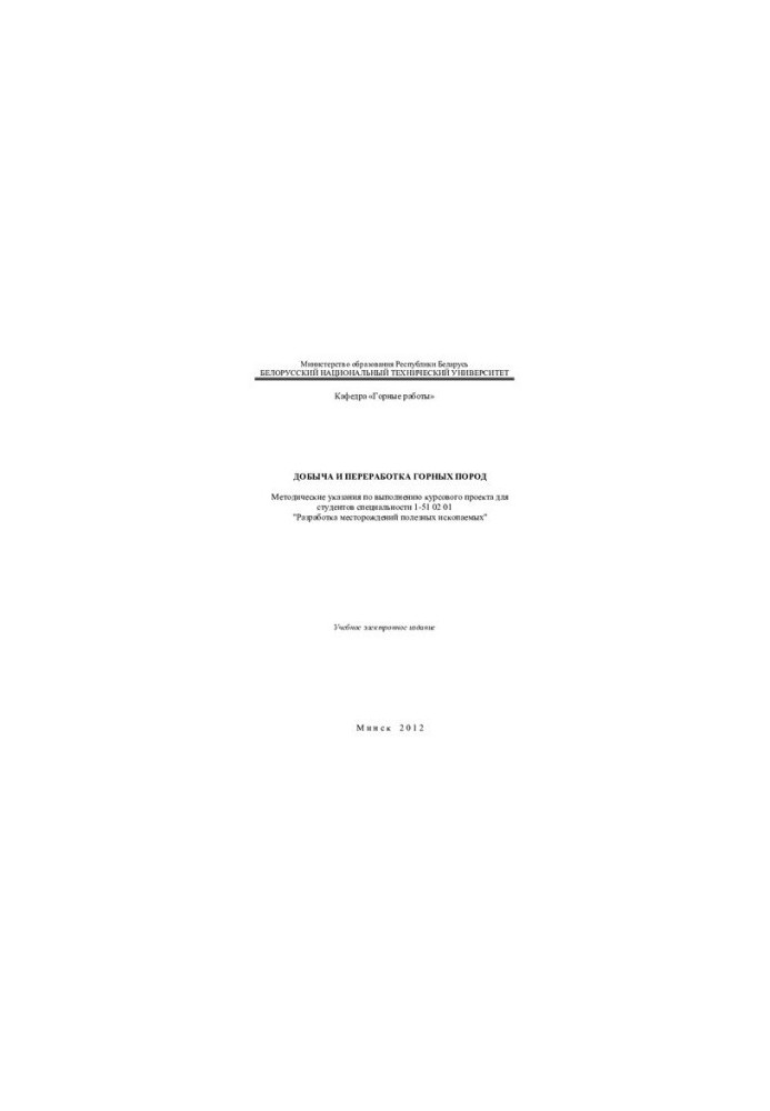 Mining and processing of rocks