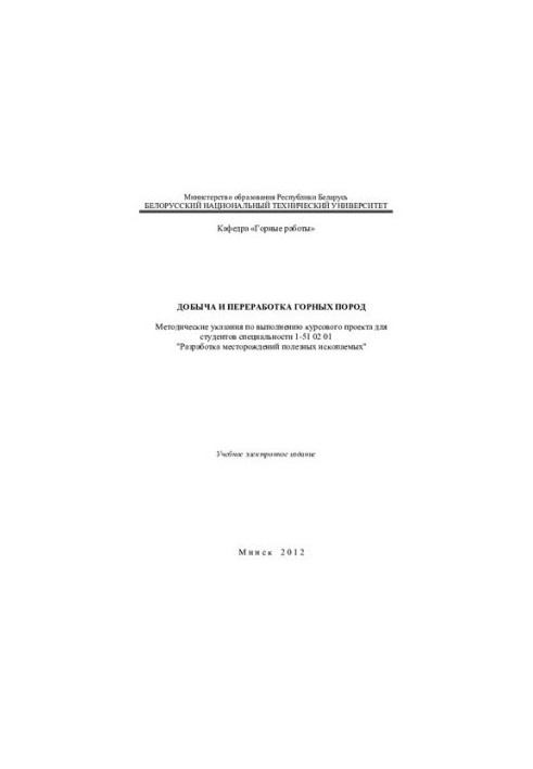 Mining and processing of rocks