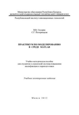 MATLAB Modelling Workshop
