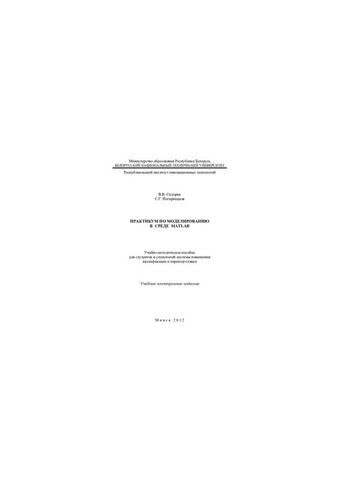 MATLAB Modelling Workshop
