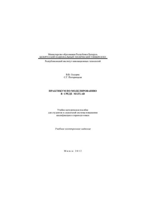 MATLAB Modelling Workshop