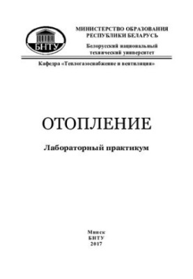 Опалення