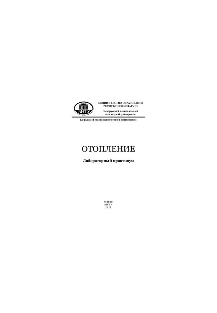 Опалення