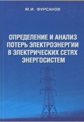 Determination and analysis of electricity losses in power grids