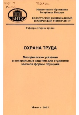 Occupational health