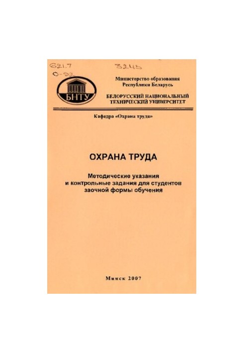 Occupational health