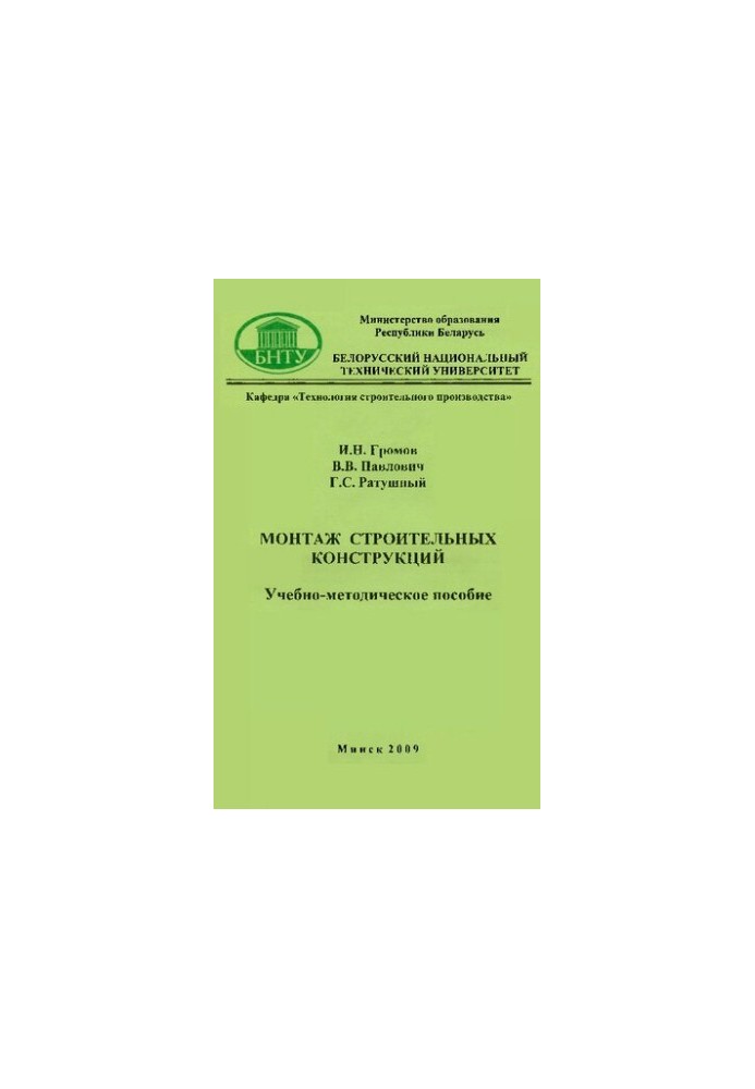 Installation of building structures