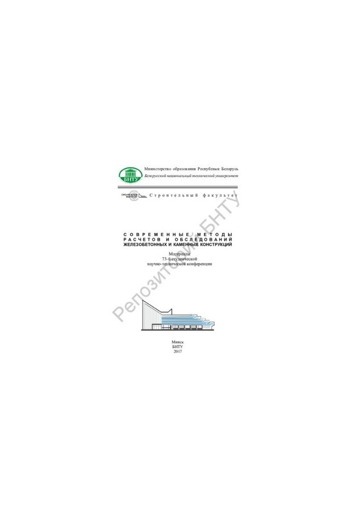 Modern methods of calculations and surveys of reinforced concrete and stone structures