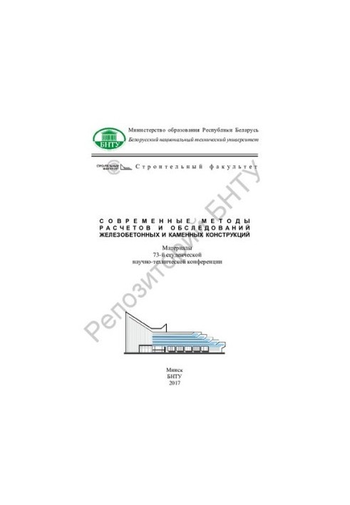 Modern methods of calculations and surveys of reinforced concrete and stone structures