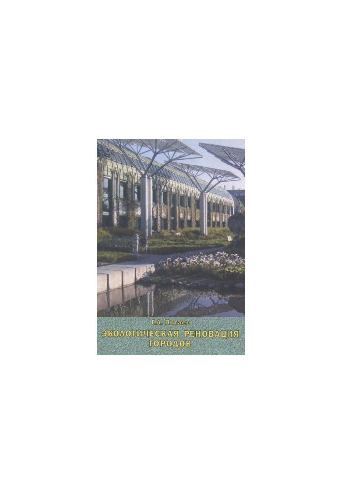 Ecological renovation of cities