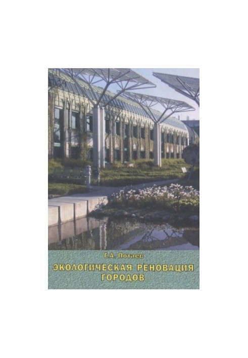 Ecological renovation of cities