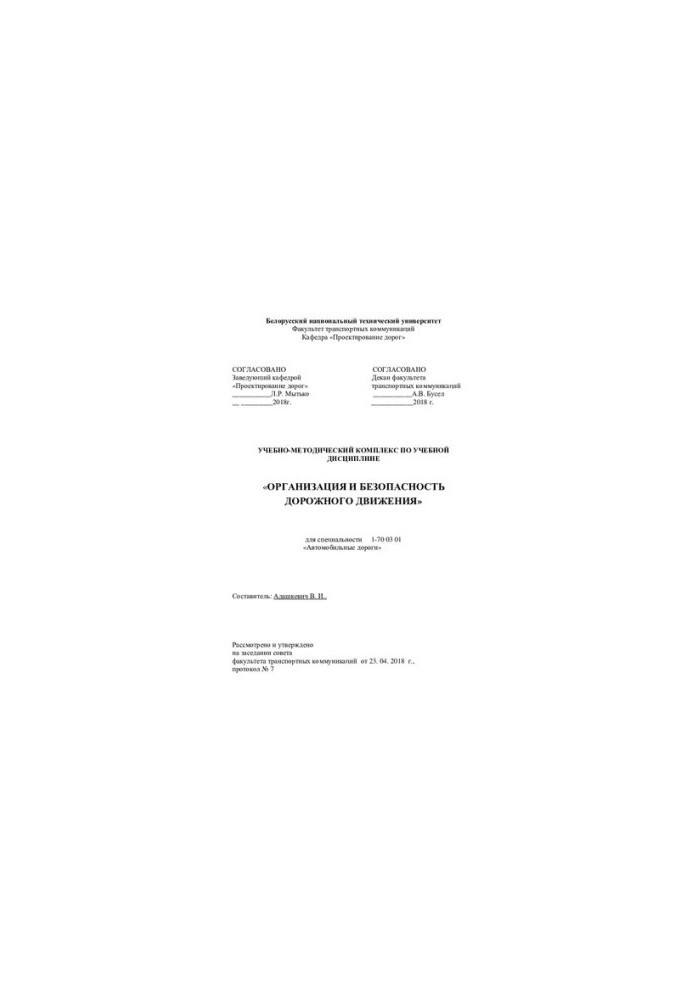 Organization and safety of road traffic