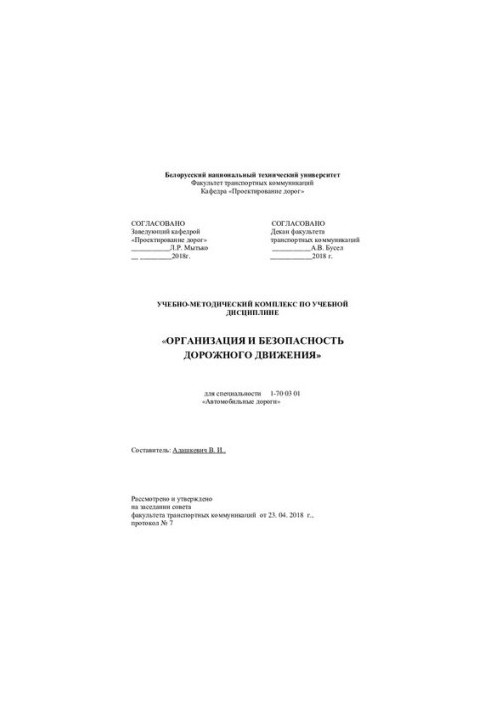 Organization and safety of road traffic