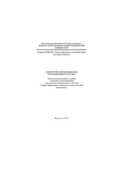Energy Management in Industry and Housing
