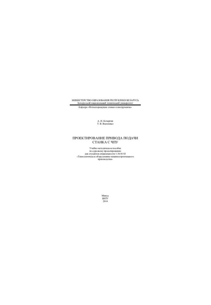 CNC Machining Actuator Design