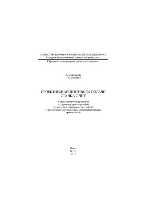 CNC Machining Actuator Design