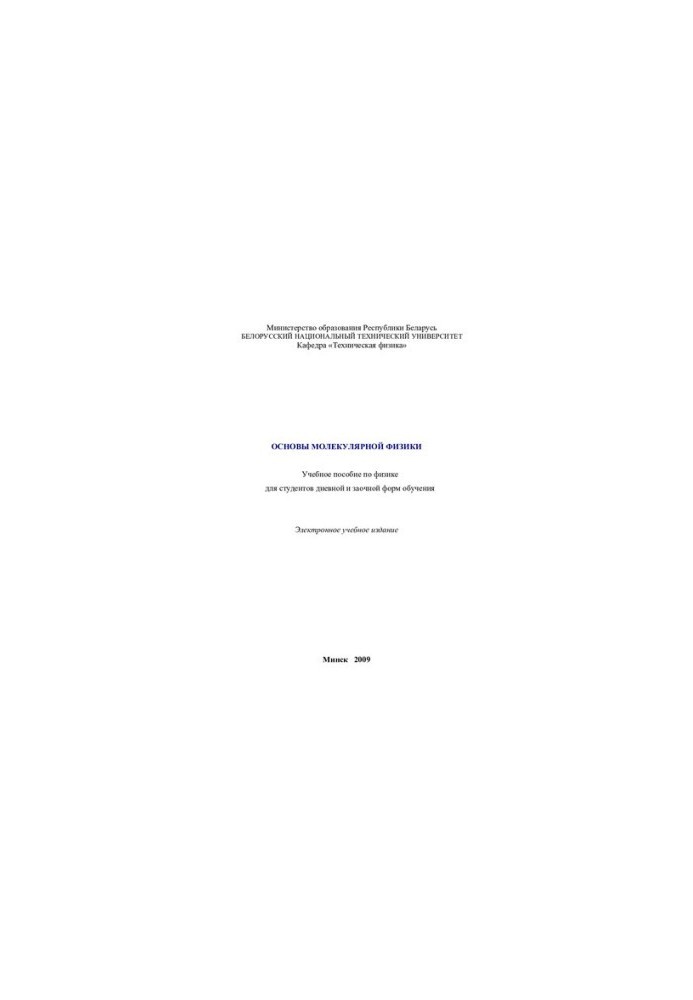 Fundamentals of Molecular Physics
