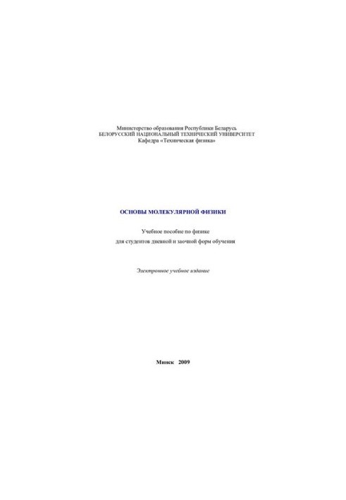 Fundamentals of Molecular Physics