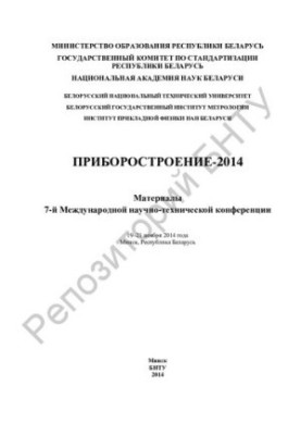 Приладобудування-2014