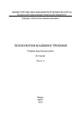 Engineering technology. At 4 h. Ch. 4