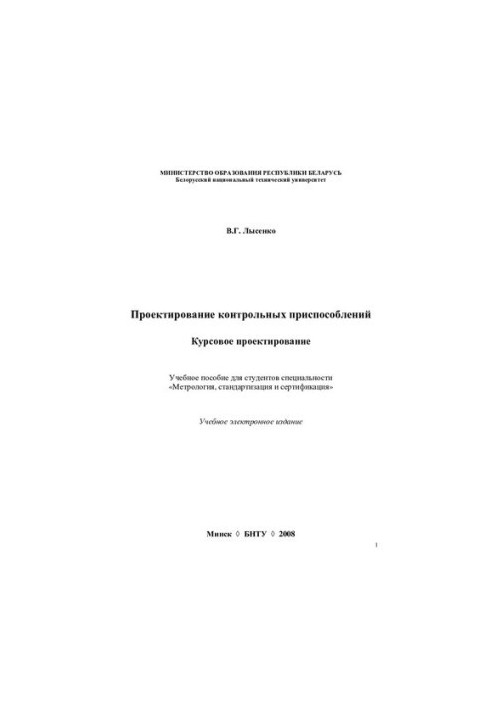 Design of control devices