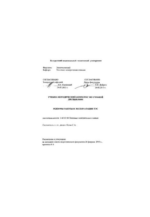 Modes of operation and operation of thermal power plants