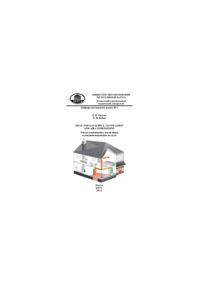 Heat and gas supply, ventilation and air conditioning Heat and gas supply, ventilation and air-conditioning