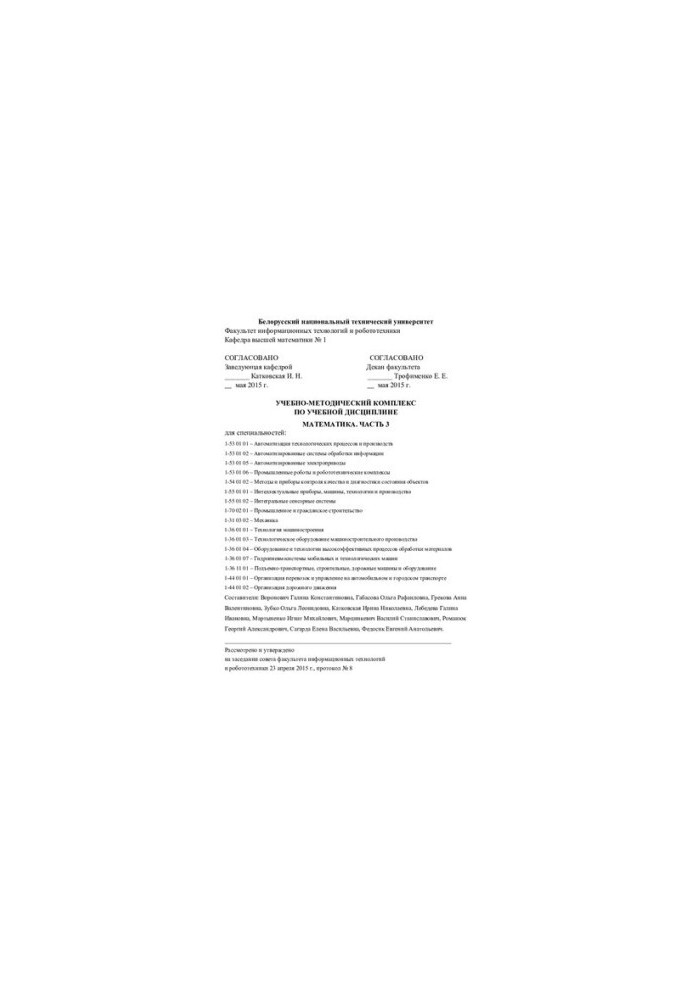 Mathematics. Part 3