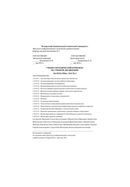 Mathematics. Part 3