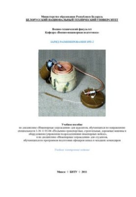 Mine Clearance Charge 3RP-2