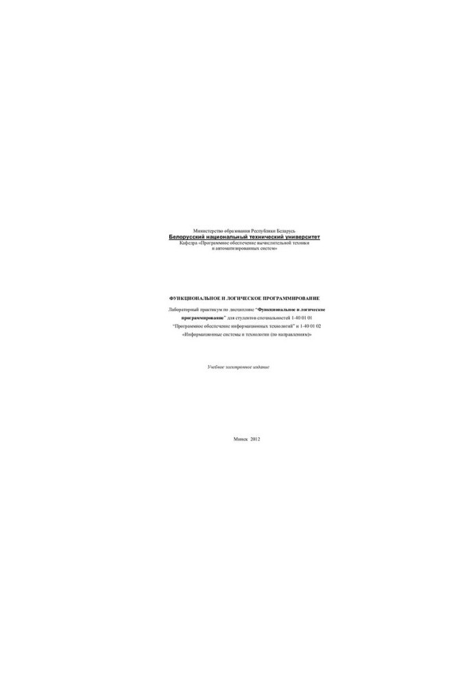 Functional and logical programming