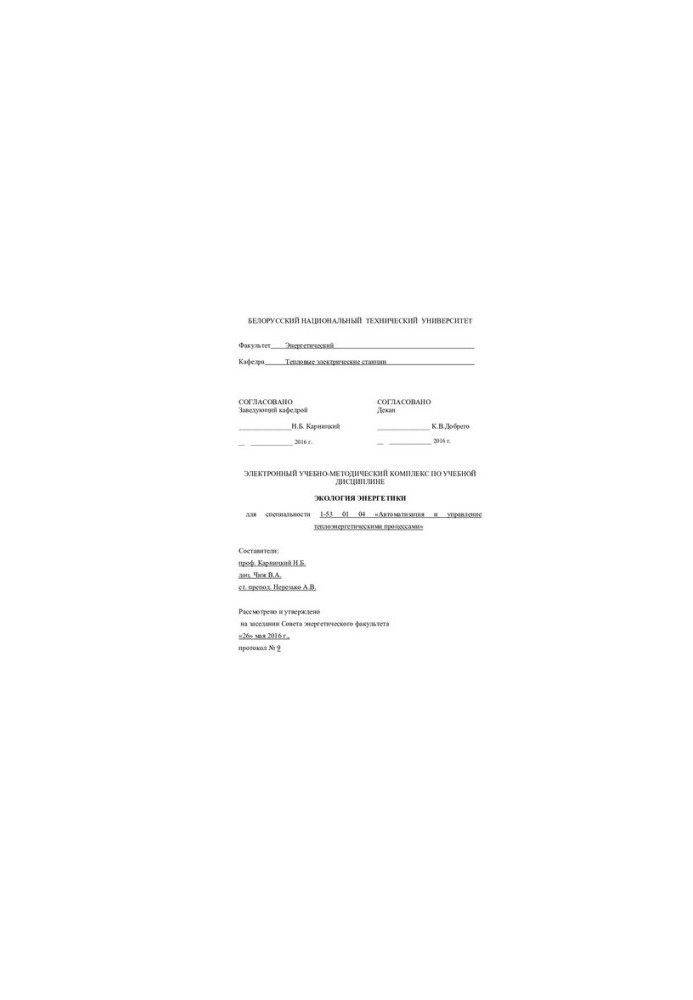 Energy ecology