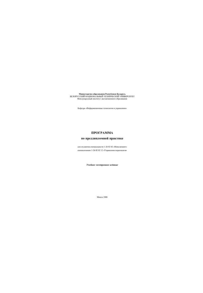 Pre-diploma programme