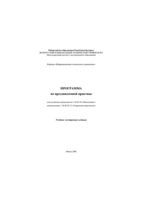 Pre-diploma programme