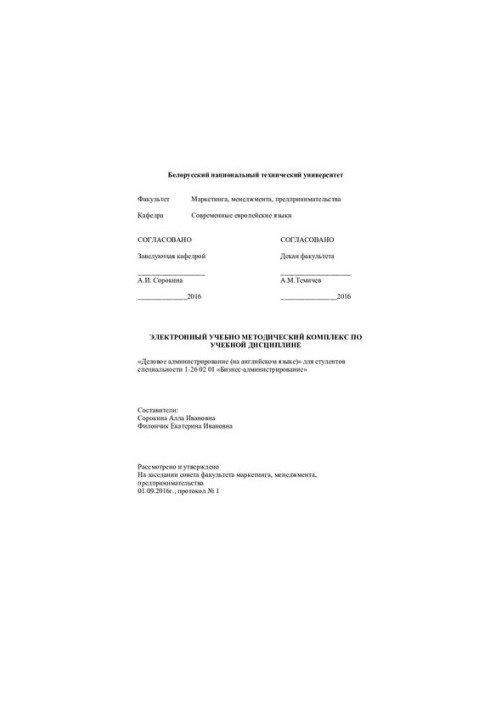 Business Administration (in English)