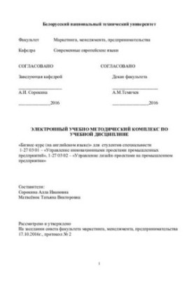Бизнес-курс (на английском языке)