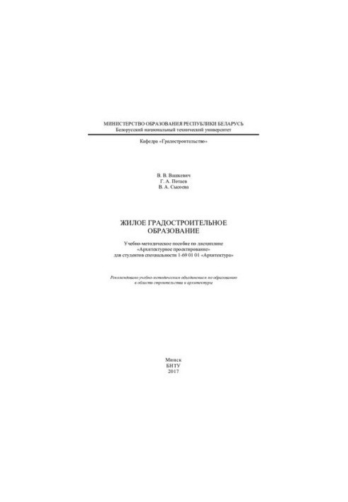 Residential urban education