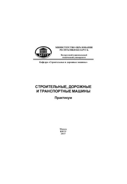 Construction, road and transport vehicles