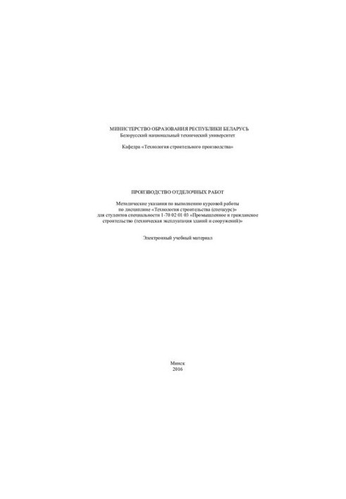Production of finishing works