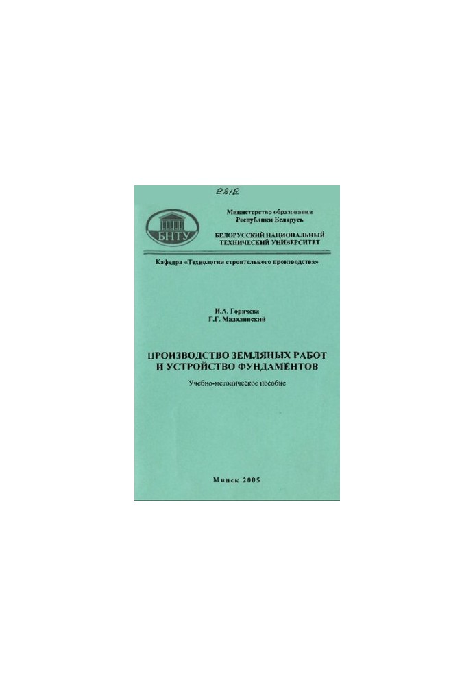 Production of earthworks and construction of foundations