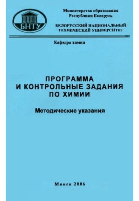 Program and control tasks in chemistry