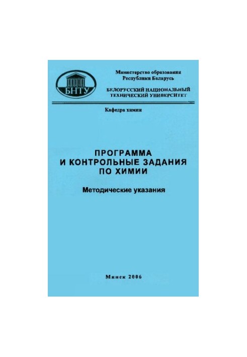 Program and control tasks in chemistry