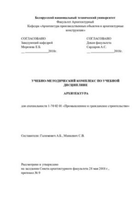 Архитектура