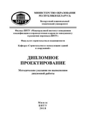 Diploma Design