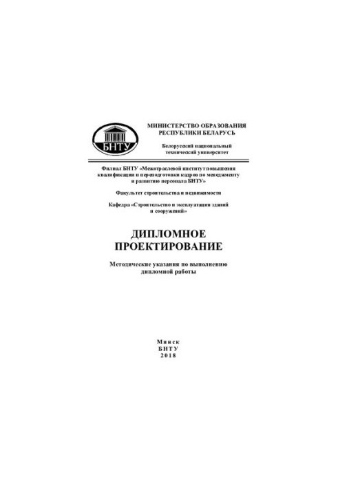 Diploma Design