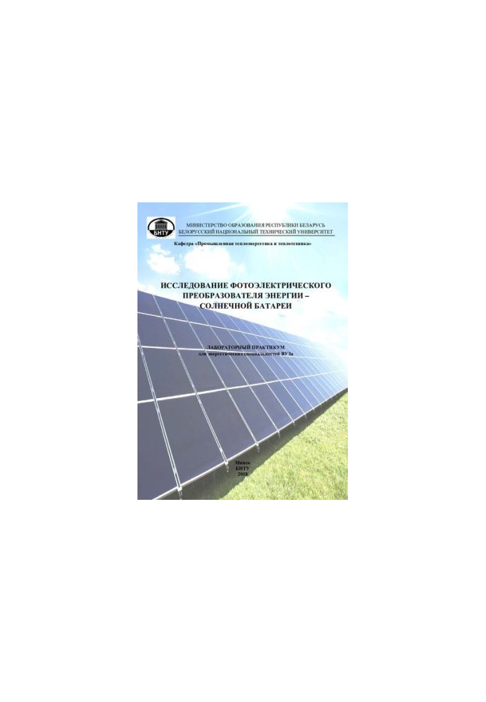 Photovoltaic Energy Converter - Solar Battery Research