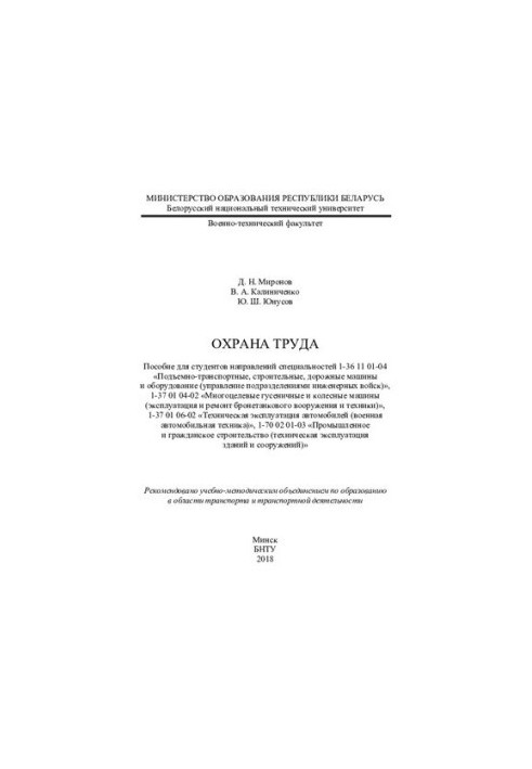 Occupational health